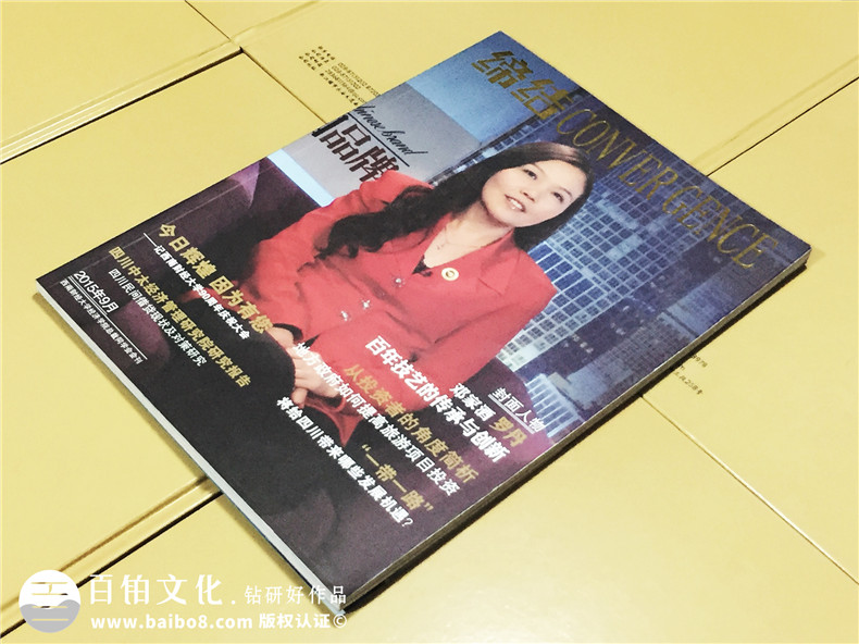 《缔结》期刊杂志印刷制作-企业内刊设计