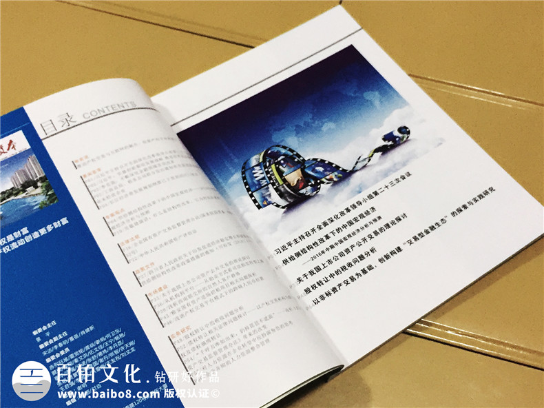 小结内刊作用 企业内部刊物对企业发展的重要性第2张-宣传画册,纪念册设计制作-价格费用,文案模板,印刷装订,尺寸大小