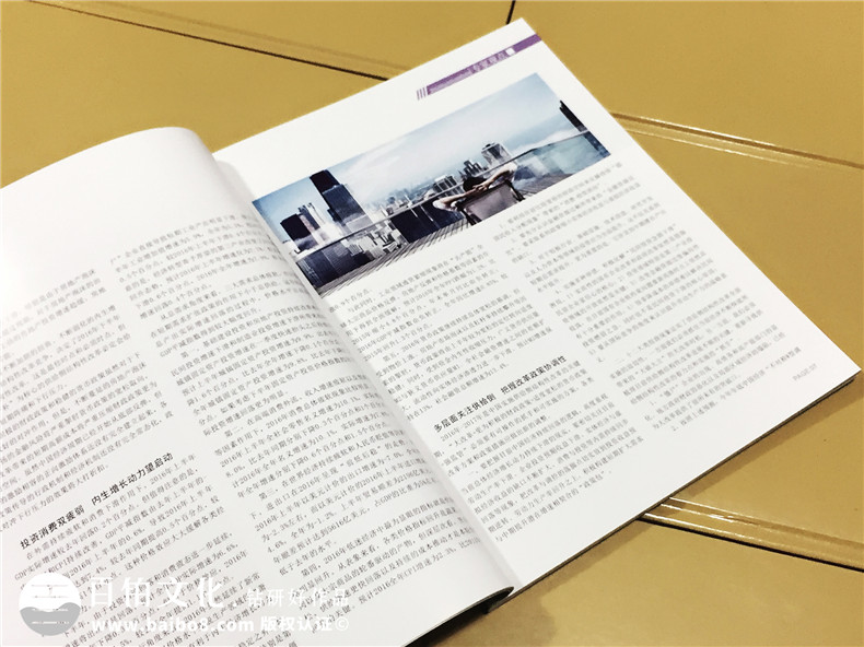 《产权与资本》西南联交所企业内刊杂志制作