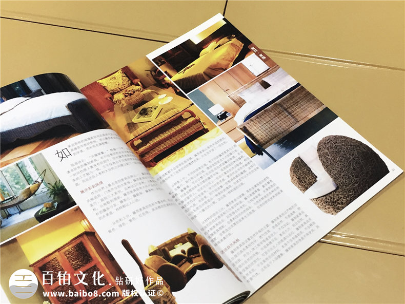 《家装指南》商业杂志排版印刷-企业期刊内刊