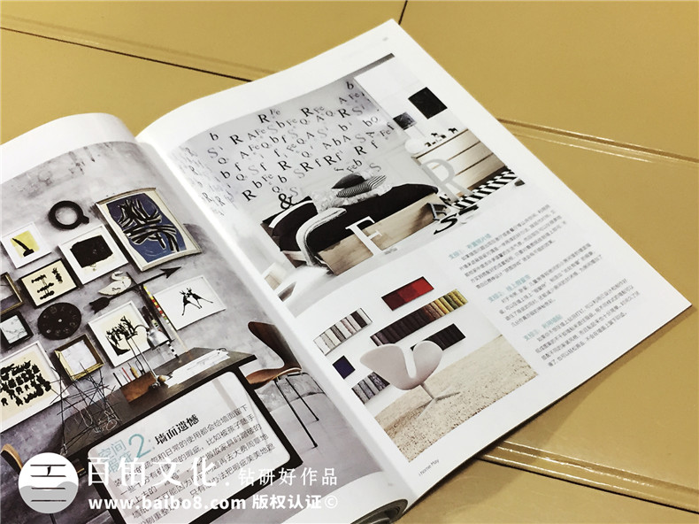 《第一家居》杂志期刊印刷装订-公司内刊设计