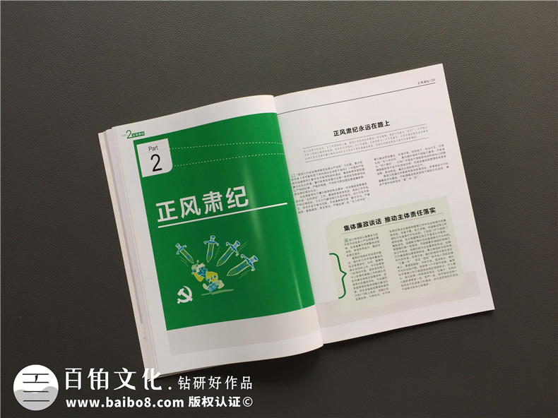 黑龙江邮管局党建活动期刊设计-党建纪念册制作