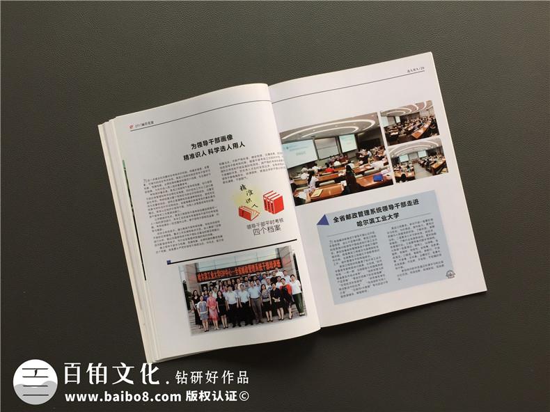 黑龙江邮管局党建活动期刊设计-党建纪念册制作