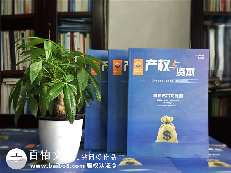 不得不说的企业内刊策划与制作的技巧小结！第1张-宣传画册,纪念册设计制作-价格费用,文案模板,印刷装订,尺寸大小