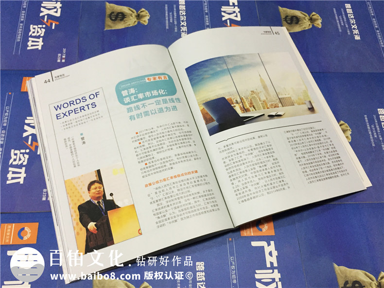 期刊杂志设计-企业内刊制作-杂志设计该注意什么