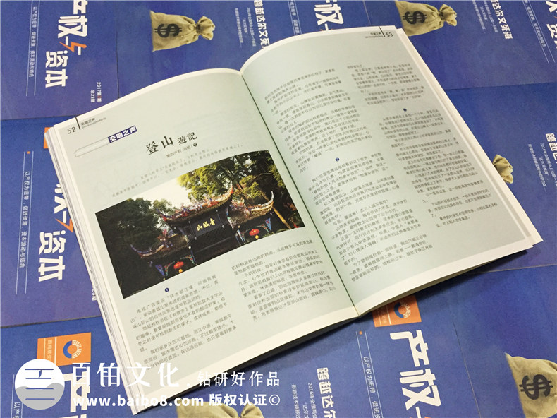 期刊杂志设计-企业内刊制作-杂志设计该注意什么