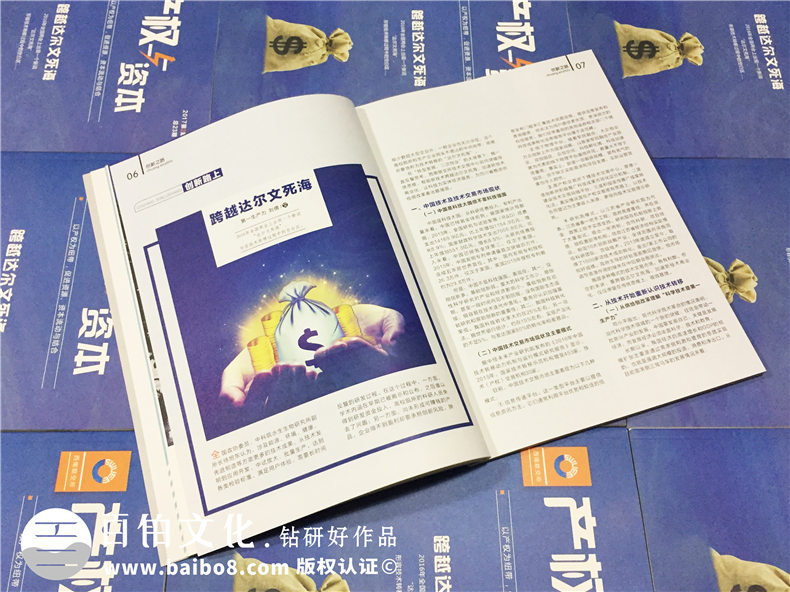 期刊杂志设计-企业内刊制作-杂志设计该注意什么