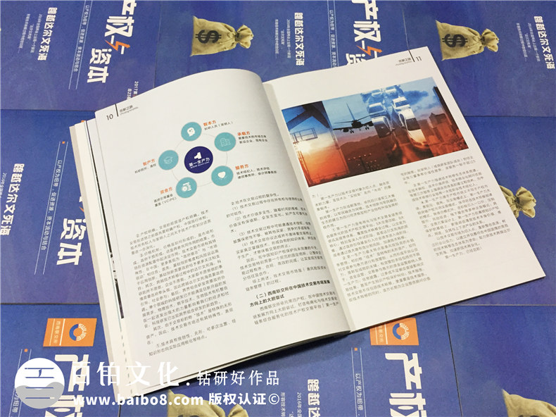 期刊杂志设计-企业内刊制作-杂志设计该注意什么