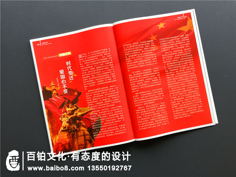 企业内刊设计-期刊杂志制作