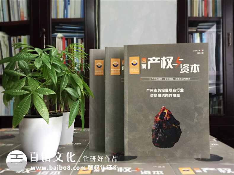 企业内刊创办的意义 企业内刊制作的重要性第1张-宣传画册,纪念册设计制作-价格费用,文案模板,印刷装订,尺寸大小