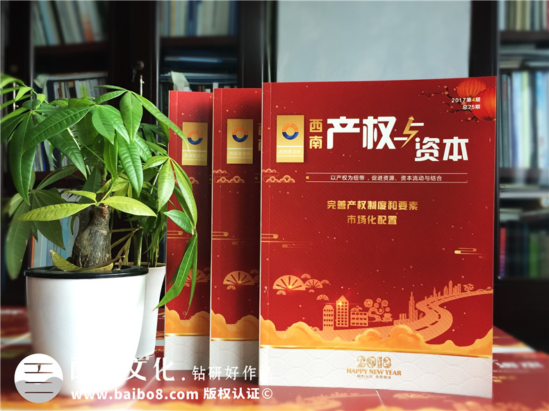 浅谈如何做好企业内刊-公司内部期刊设计大解析