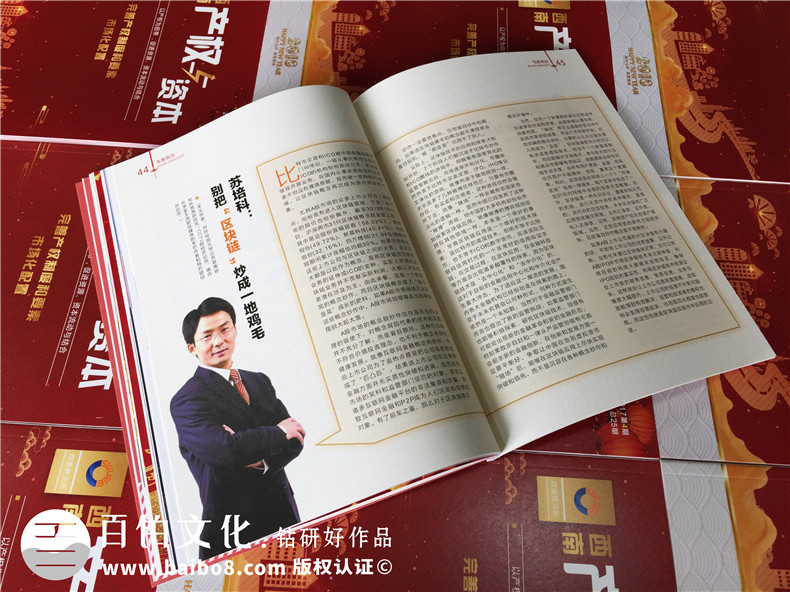 企业内刊设计之贺岁篇-色彩在杂志排版中的应用