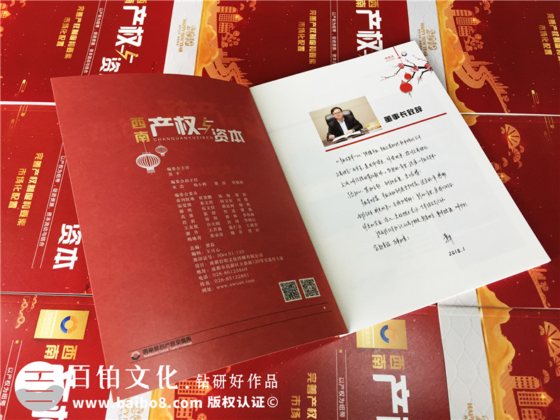 企业内刊的4大作用 专业的企业刊物制作公司该有的企业内刊制作原则!