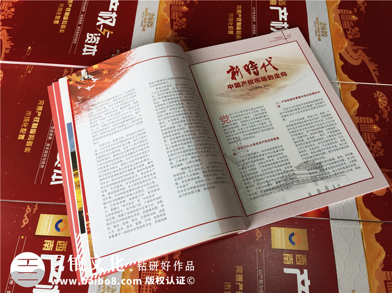 企业内刊设计之贺岁篇-色彩在杂志排版中的应用