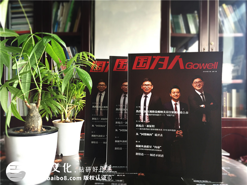 集团公司纪念专刊策划方案,期刊制作商专业解答