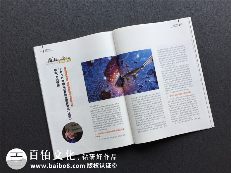 如何制作一本企业内刊，制作企业内刊的流程是怎样的？