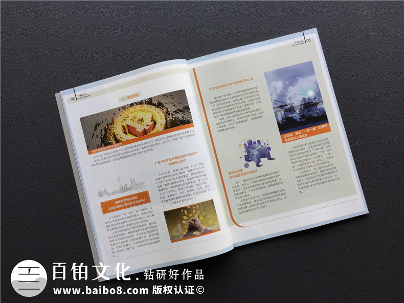 【杂志排版】 企业内刊版式设计 公司期刊杂志设计