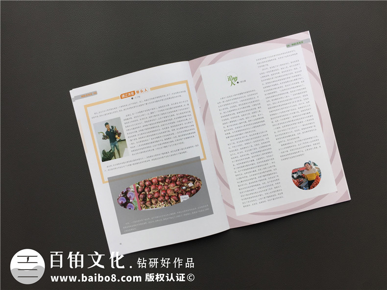 【500强企业】怎样设计公司内部期刊杂志,期刊栏目内容怎么规划