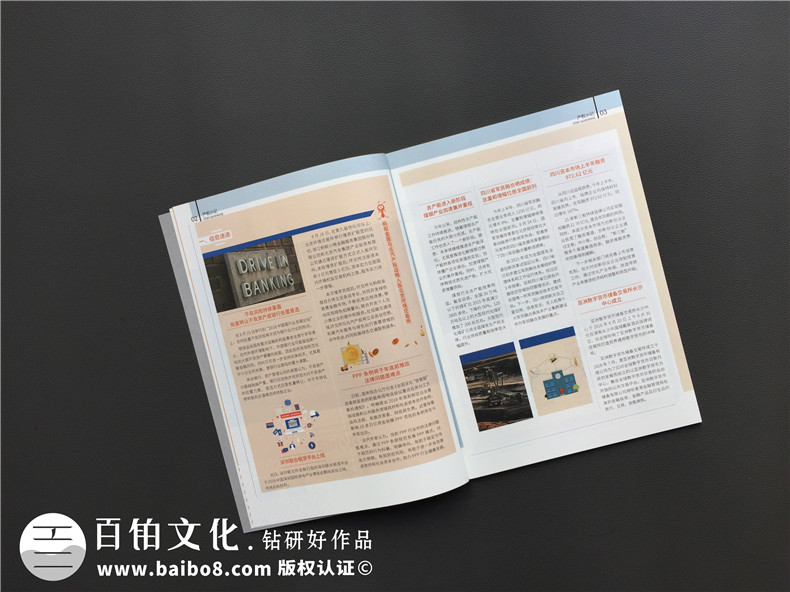 颇具权威的企业内刊是什么样的，企业内刊的制作流程有哪些？