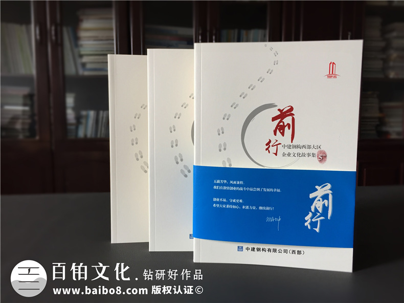 【企业文化故事集】关于企业周年庆专版刊物排版设计印刷的那些事