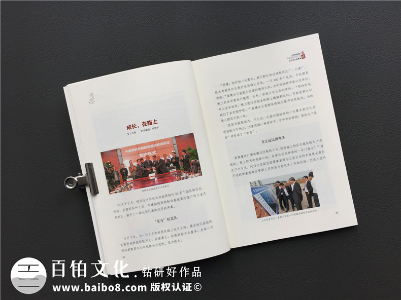 【企业文化故事集】关于企业周年庆专版刊物排版设计印刷的那些事