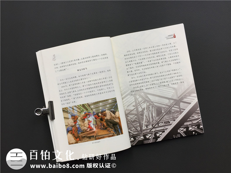 【企业文化故事集】关于企业周年庆专版刊物排版设计印刷的那些事