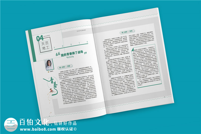 公司杂志设计排版机构-讲解企业杂志内页版式设计要注意哪些内容?
