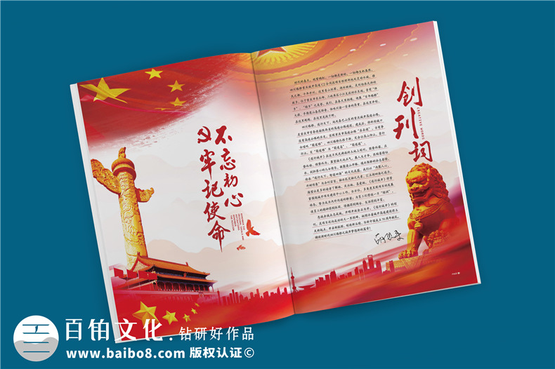 單位內(nèi)部期刊制作-軌道工程公司項目?？s志設(shè)計規(guī)劃-四川路橋