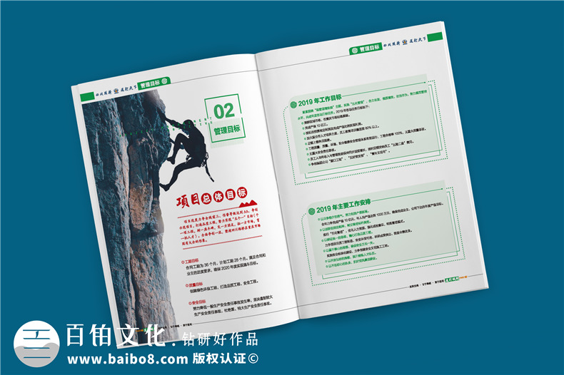 單位內(nèi)部期刊制作-軌道工程公司項目專刊雜志設(shè)計規(guī)劃-四川路橋