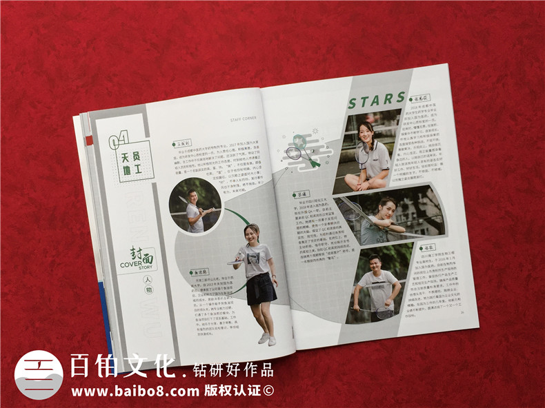 内刊排版与设计-设计师为您总结刊物创办方法