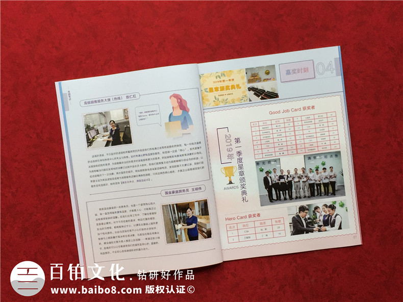 企业内刊文案策划与排版-了解怎么写刊物文案