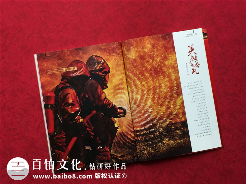 大型周年纪念刊编辑策划公司,庆祝团体/单位成立70周年特刊