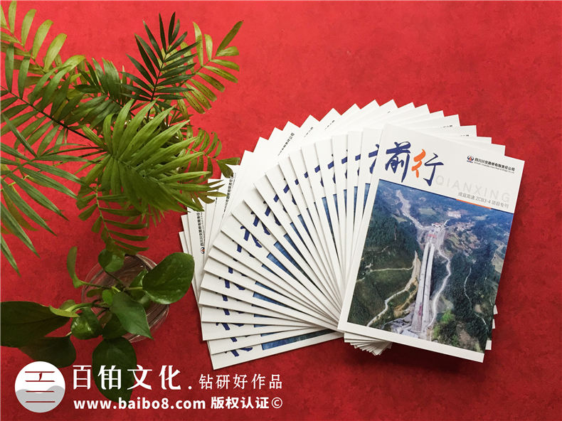 工程建设企业内刊设计制作-项目完工做总结纪念刊物记录现场照片