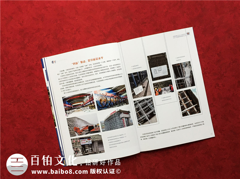 工程建设企业内刊设计制作-项目完工做总结纪念刊物记录现场照片