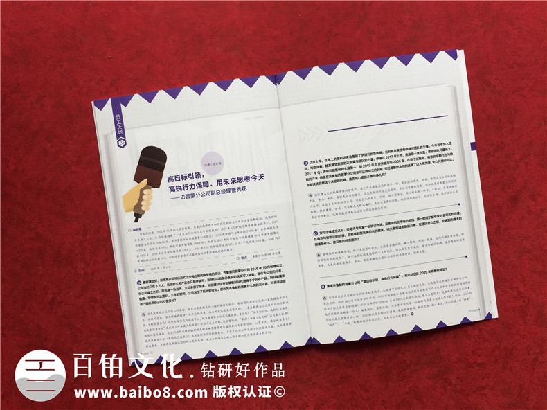 医疗器械企业内刊板块有哪些-简单的企业部门员工文化周刊如何设计