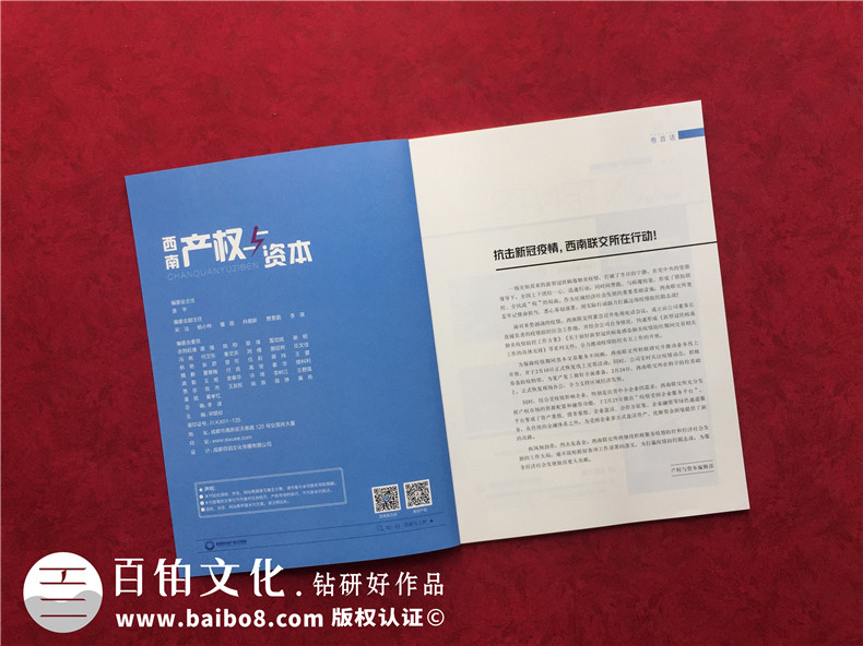 金融企业内部刊物和文化期刊设计怎么做