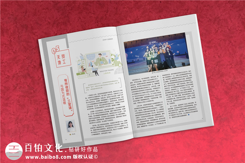 制药公司制作集团文化宣传刊物怎么做-企业内部期刊设计公司哪家好