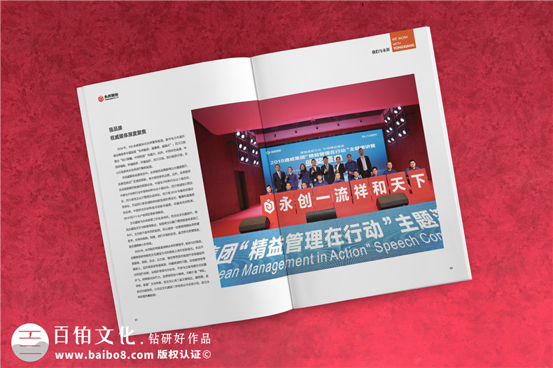 企业刊物策划与企业责任报告设计思维第3张-宣传画册,纪念册设计制作-价格费用,文案模板,印刷装订,尺寸大小