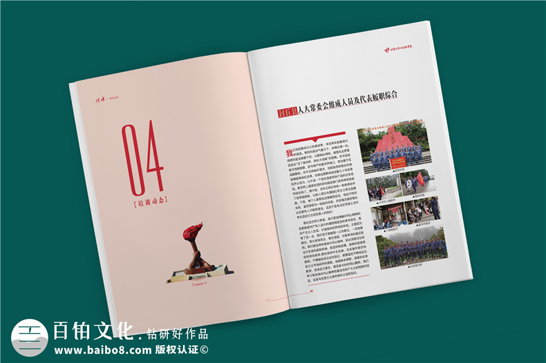 企业内刊设计要坚持什么（企业刊物创办的原则）