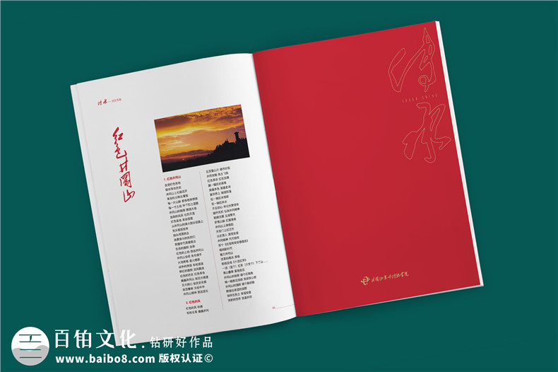 建党100周年杂志画册设计-企业内部刊物的调整及修改内容