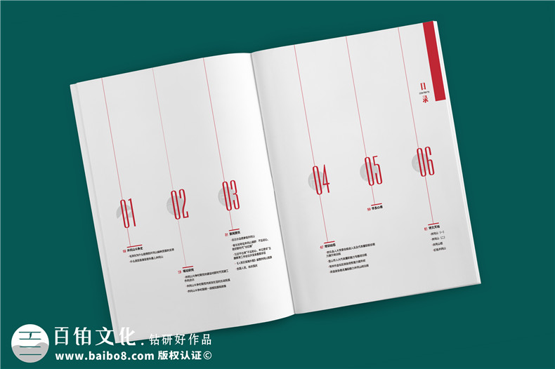 建党100周年杂志画册设计-企业内部刊物的调整及修改内容