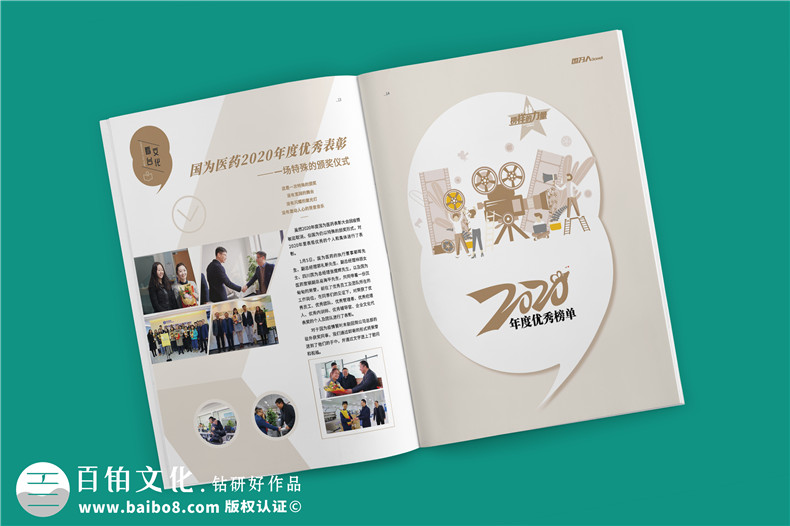 企业刊物制作-不得不知的企业刊物方案设计思维第2张-宣传画册,纪念册设计制作-价格费用,文案模板,印刷装订,尺寸大小