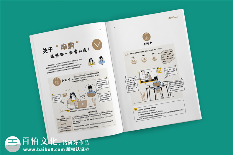 企业内刊制作干货-不得不知的企业刊物制作技巧