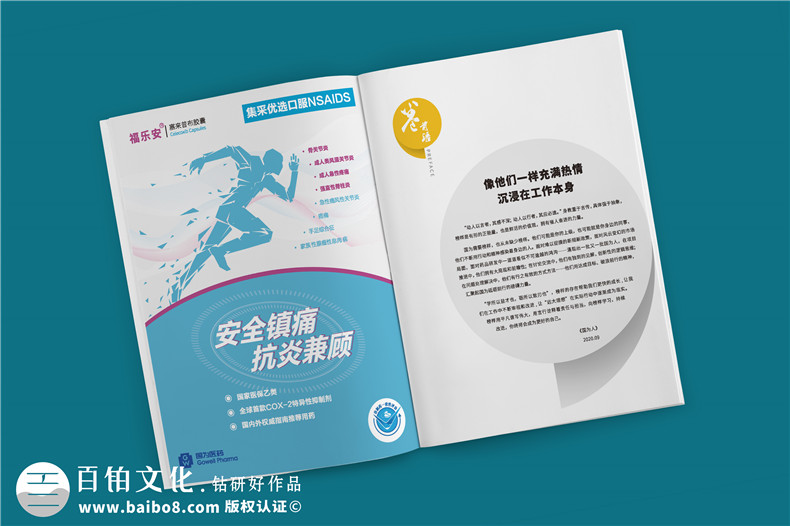 企业刊物创办的过程-总结刊物设计方法