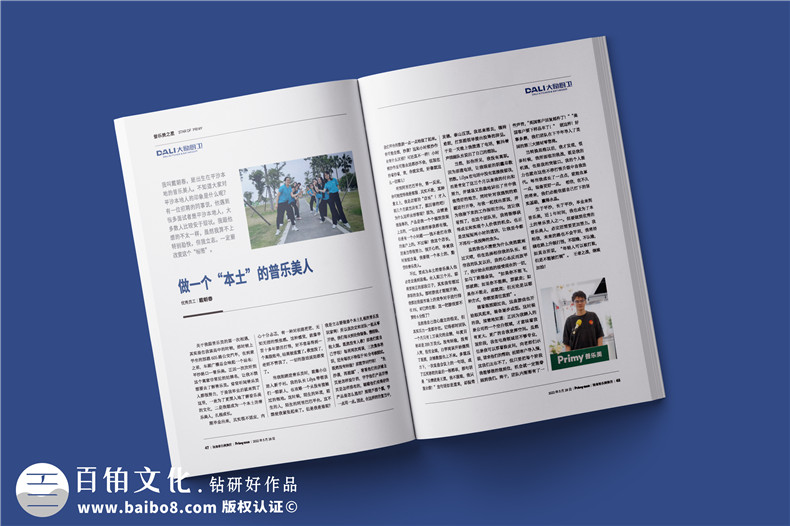 企业文化内刊的主要内容包括哪些-公司报刊可以写哪些内容