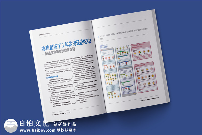 企业文化内刊的主要内容包括哪些-公司报刊可以写哪些内容