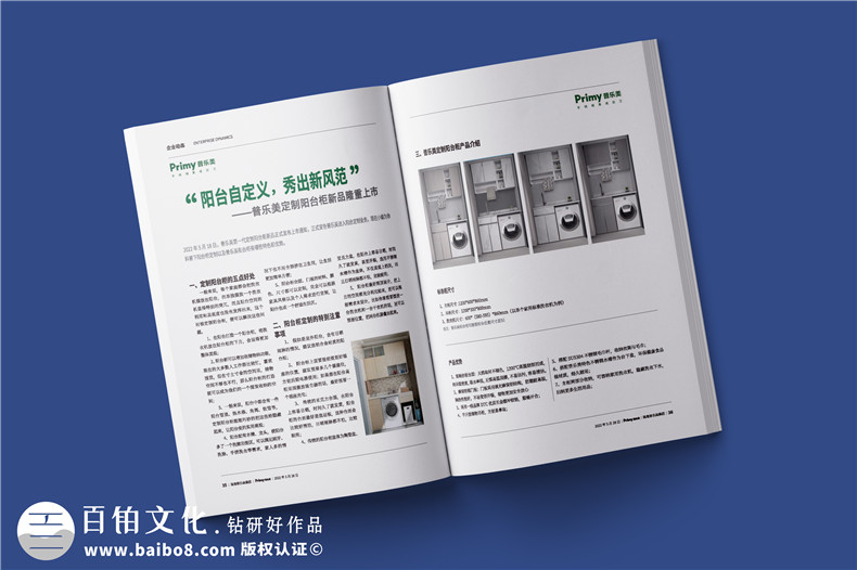 企业文化内刊的主要内容包括哪些-公司报刊可以写哪些内容