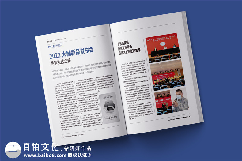 企业文化内刊的主要内容包括哪些-公司报刊可以写哪些内容