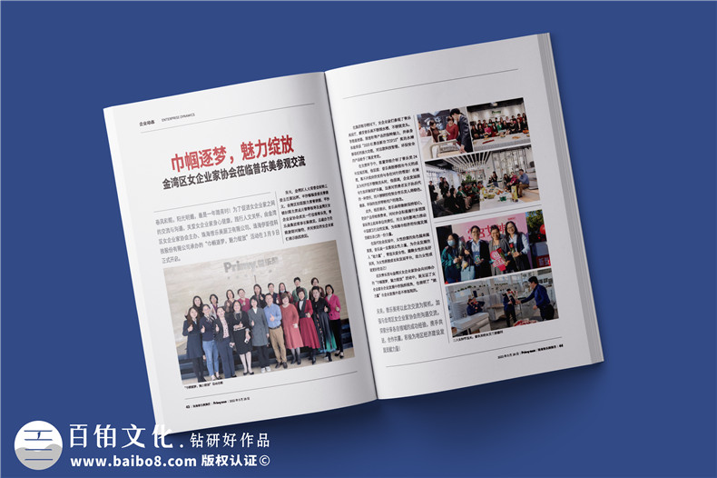 企业文化内刊的主要内容包括哪些-公司报刊可以写哪些内容