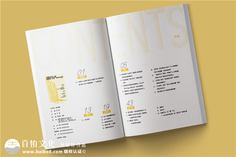 企业发展报告与企业刊物设计-有哪些主要刊物内容（下篇）
